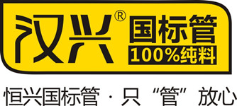 西安恒兴管业.jpg