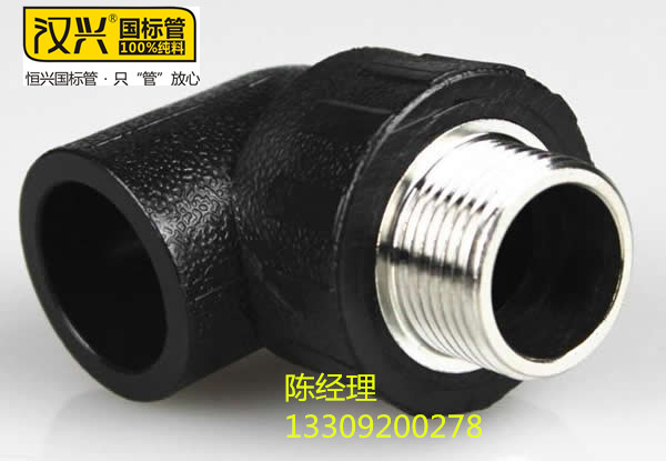 外丝弯头pe管件.jpg