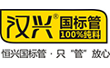 西安恒兴管业.jpg